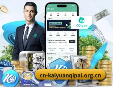 开元棋牌 APP